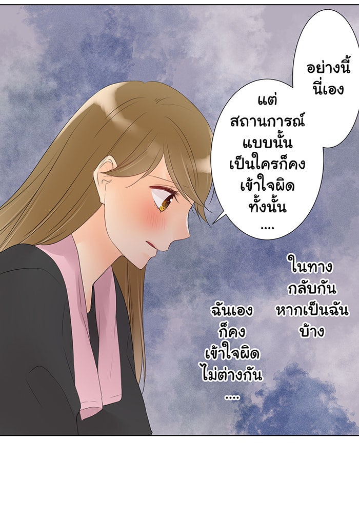 รักนี้ต้องทวงคืน - หน้า 14