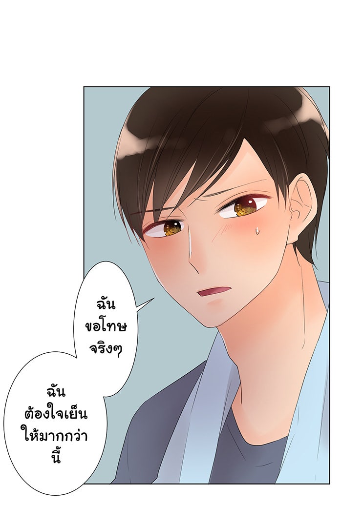 รักนี้ต้องทวงคืน - หน้า 16