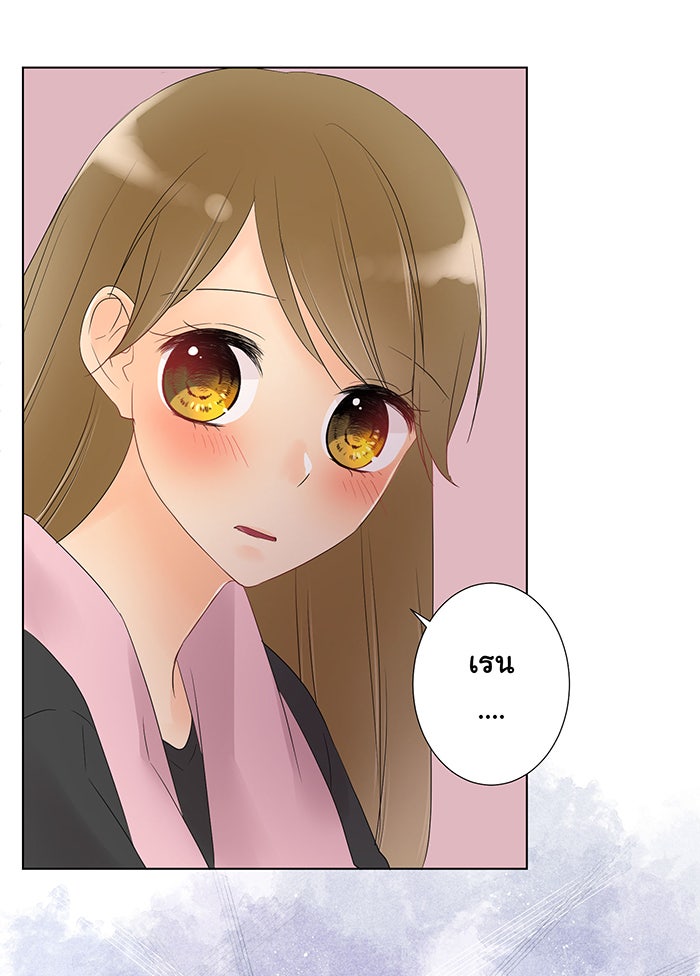 รักนี้ต้องทวงคืน - หน้า 17