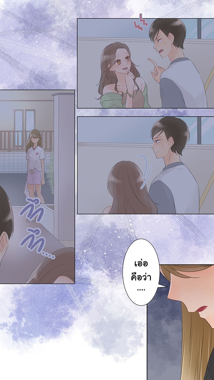 รักนี้ต้องทวงคืน - หน้า 18