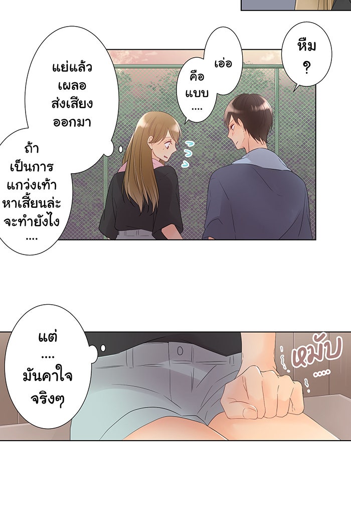 รักนี้ต้องทวงคืน - หน้า 19