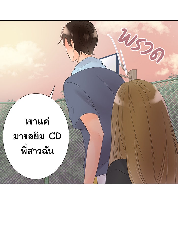 รักนี้ต้องทวงคืน - หน้า 23