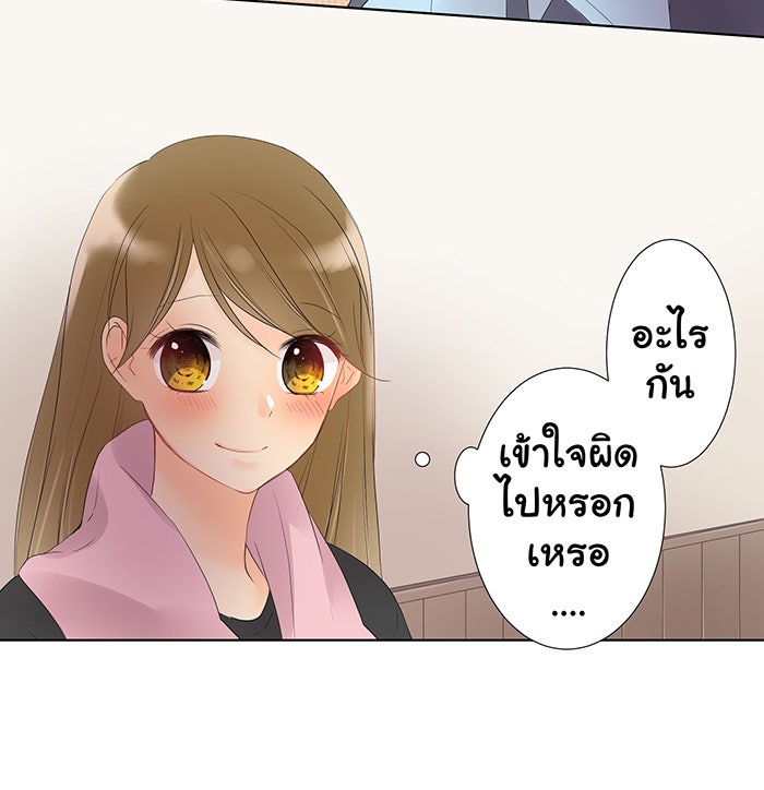 รักนี้ต้องทวงคืน - หน้า 28