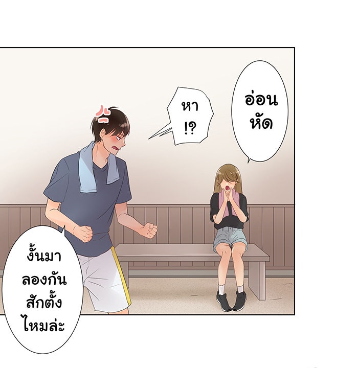 รักนี้ต้องทวงคืน - หน้า 30