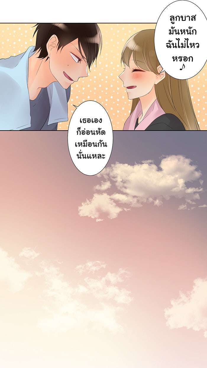 รักนี้ต้องทวงคืน - หน้า 31