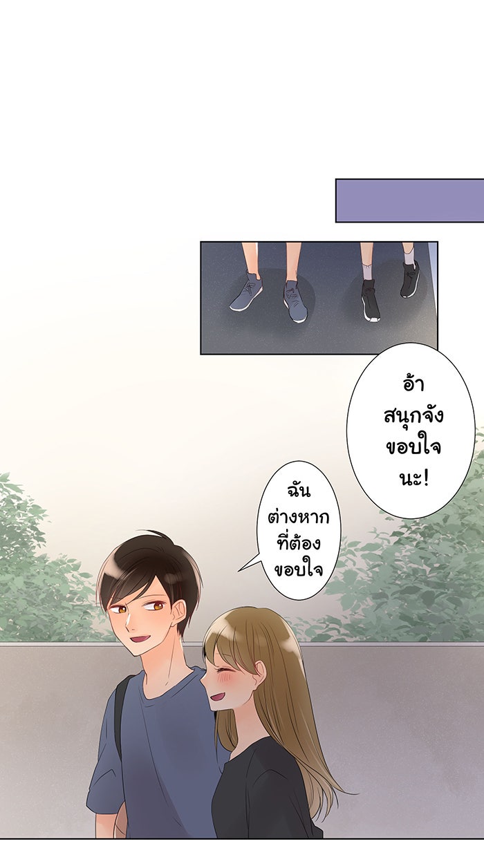 รักนี้ต้องทวงคืน - หน้า 33