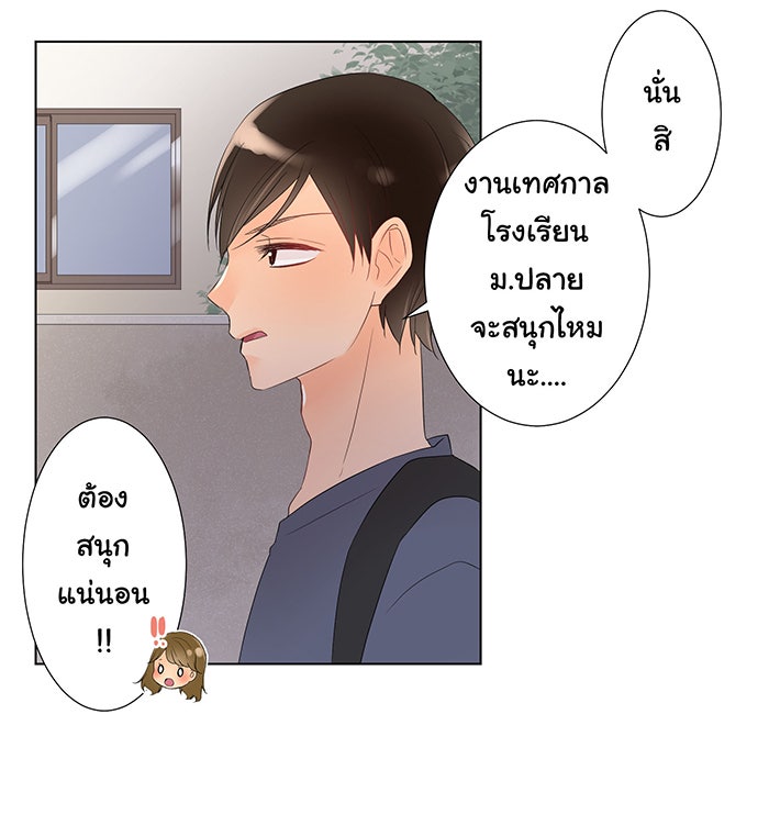 รักนี้ต้องทวงคืน - หน้า 36