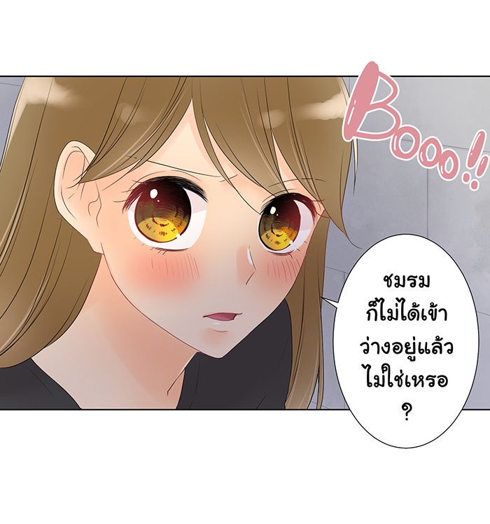 รักนี้ต้องทวงคืน - หน้า 38