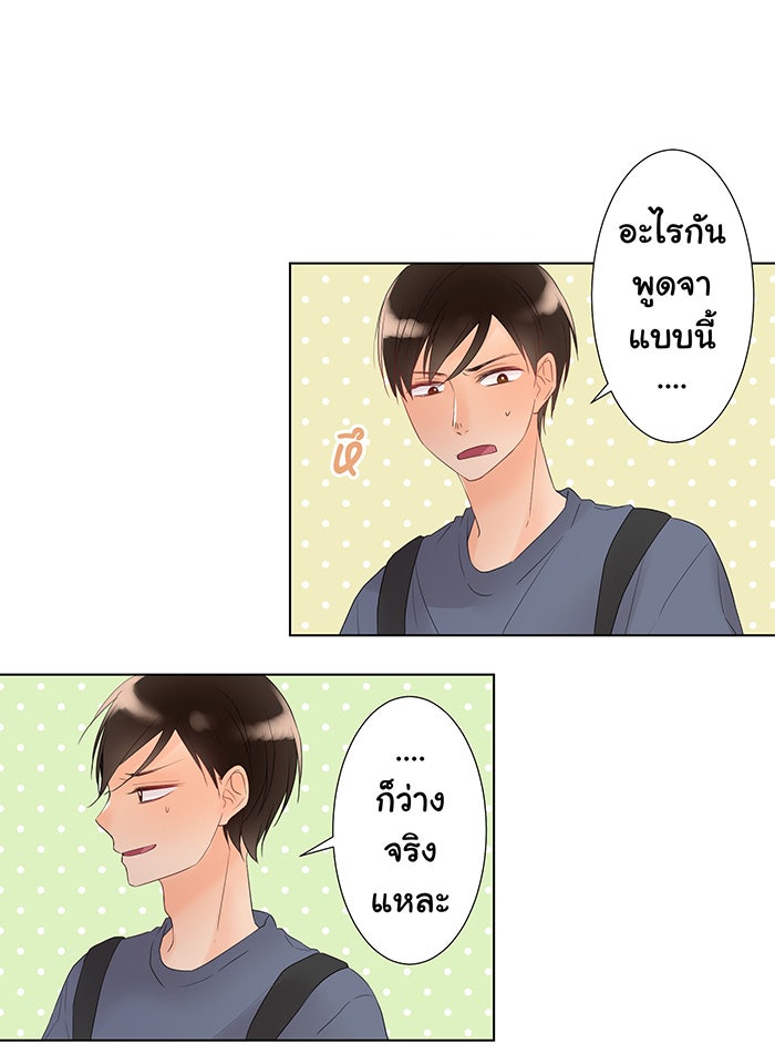 รักนี้ต้องทวงคืน - หน้า 39