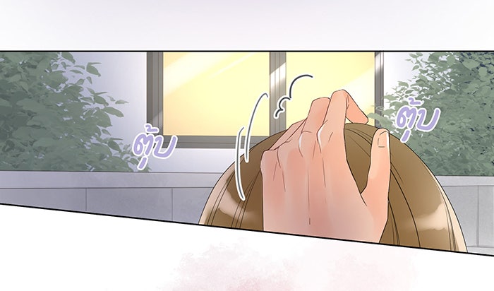 รักนี้ต้องทวงคืน - หน้า 46