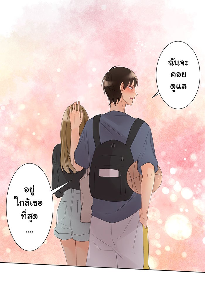 รักนี้ต้องทวงคืน - หน้า 47