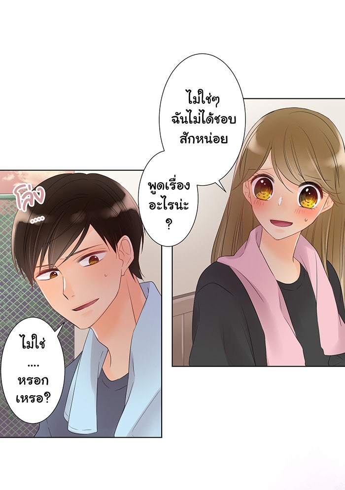 รักนี้ต้องทวงคืน - หน้า 5