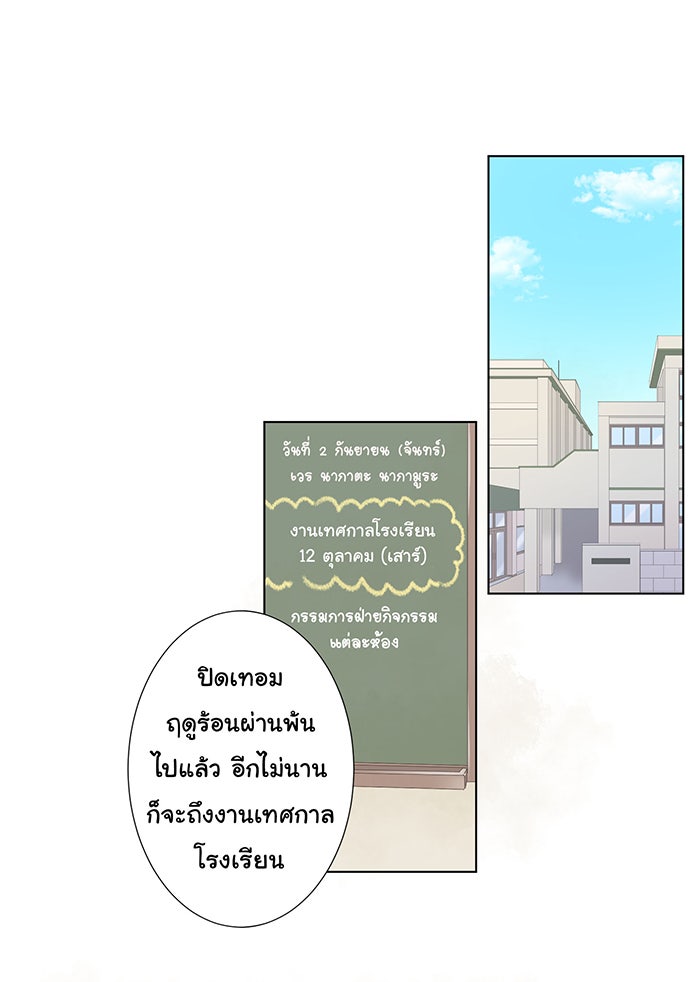 รักนี้ต้องทวงคืน - หน้า 1