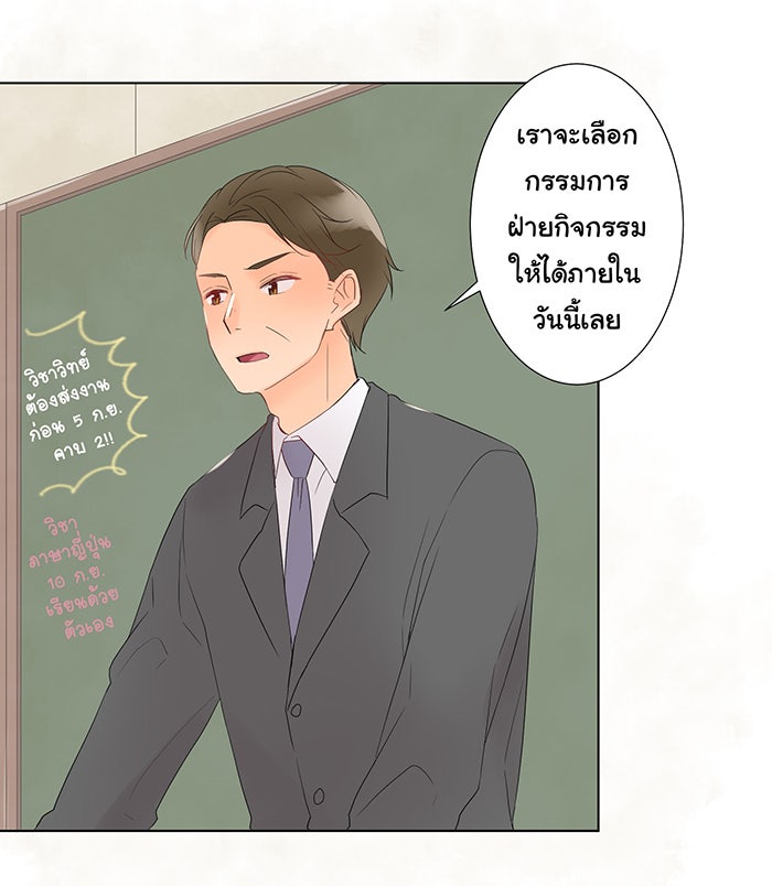 รักนี้ต้องทวงคืน - หน้า 2
