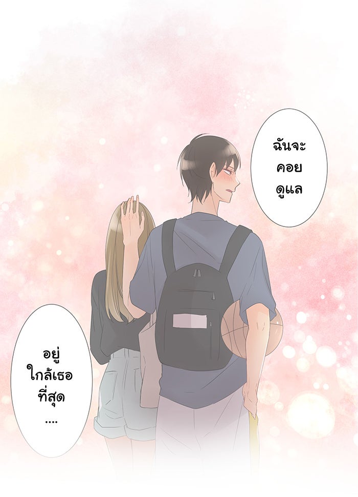รักนี้ต้องทวงคืน - หน้า 21
