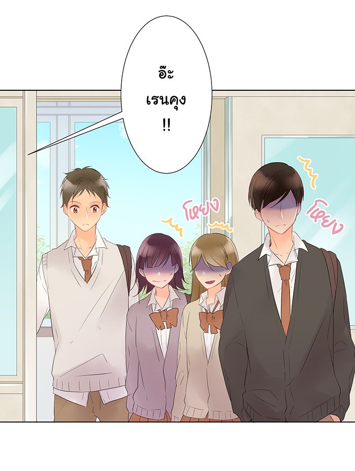รักนี้ต้องทวงคืน - หน้า 26