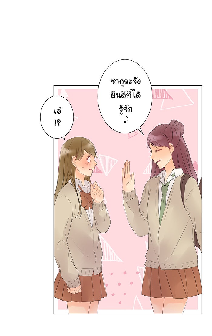 รักนี้ต้องทวงคืน - หน้า 40