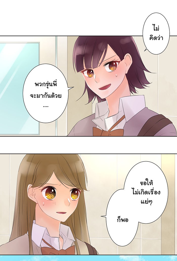 รักนี้ต้องทวงคืน - หน้า 43