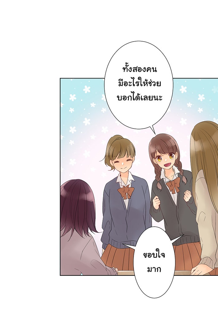 รักนี้ต้องทวงคืน - หน้า 8