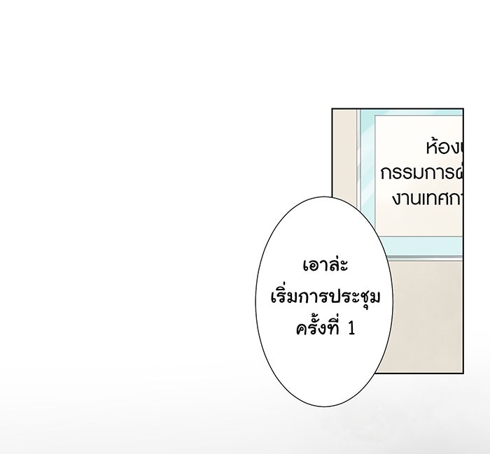 รักนี้ต้องทวงคืน - หน้า 1