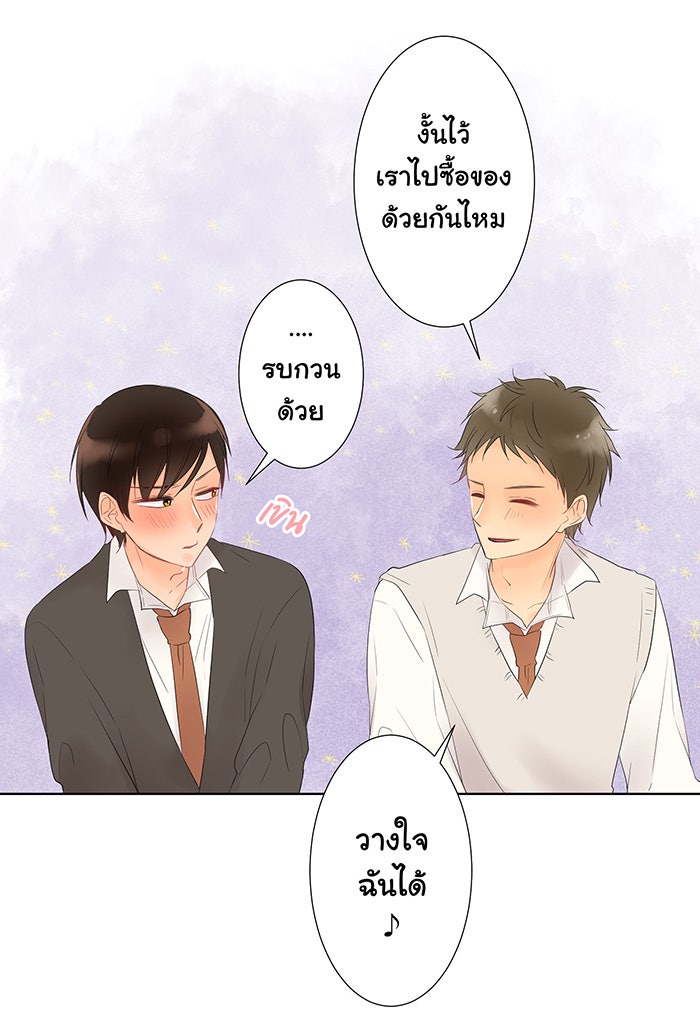 รักนี้ต้องทวงคืน - หน้า 22