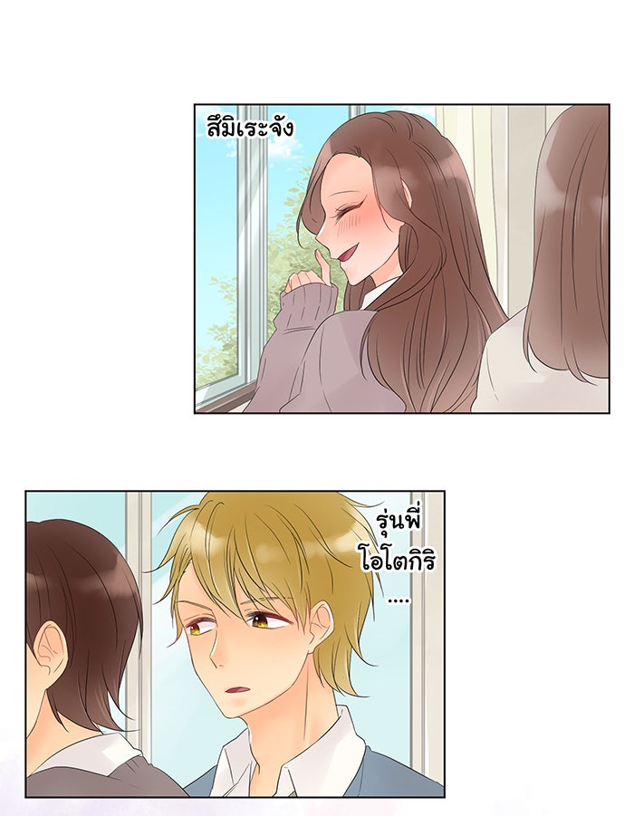 รักนี้ต้องทวงคืน - หน้า 3