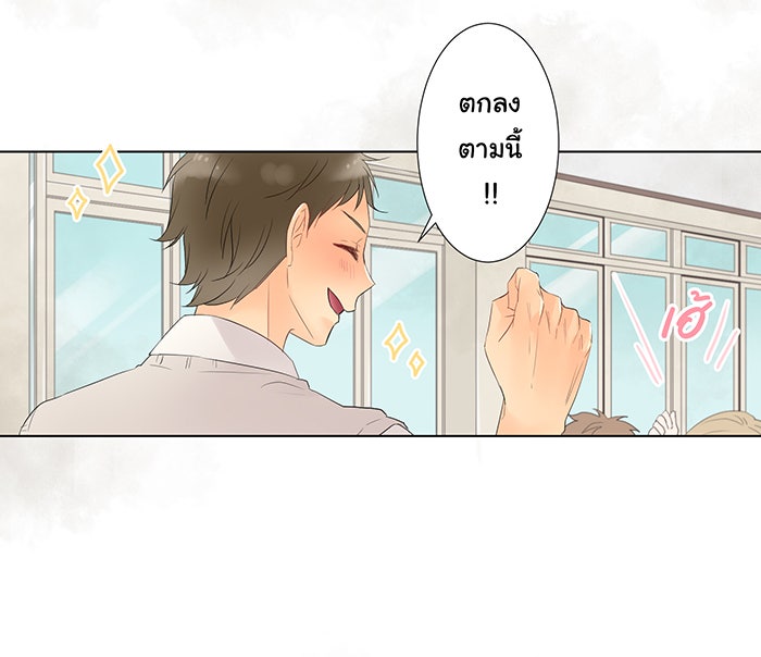 รักนี้ต้องทวงคืน - หน้า 33