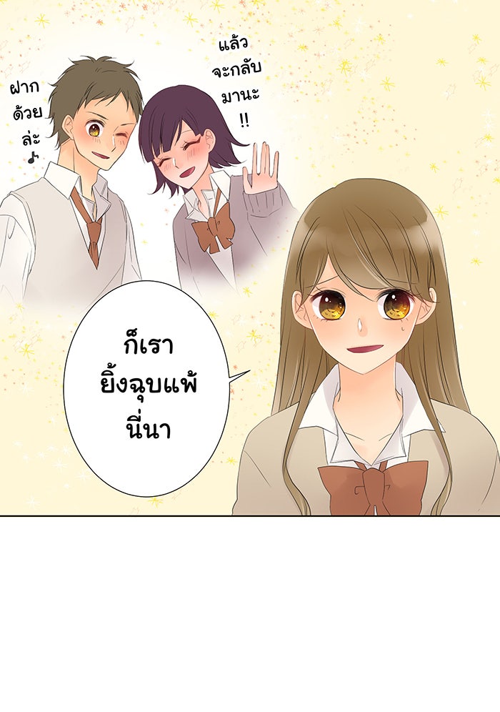 รักนี้ต้องทวงคืน - หน้า 39