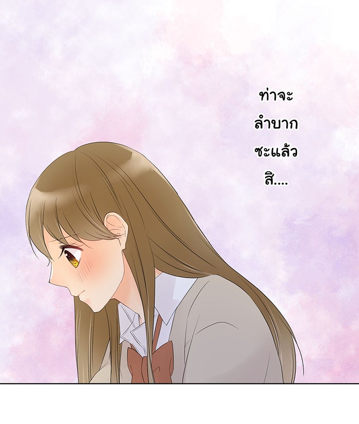 รักนี้ต้องทวงคืน - หน้า 4