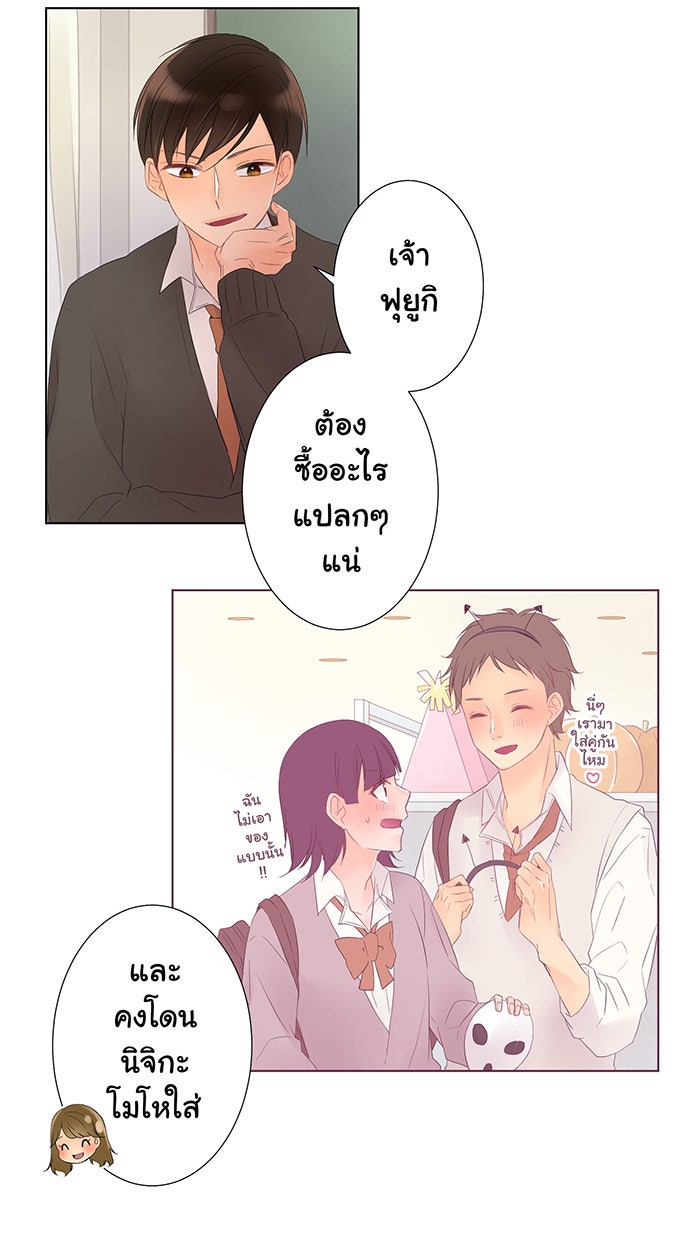 รักนี้ต้องทวงคืน - หน้า 40