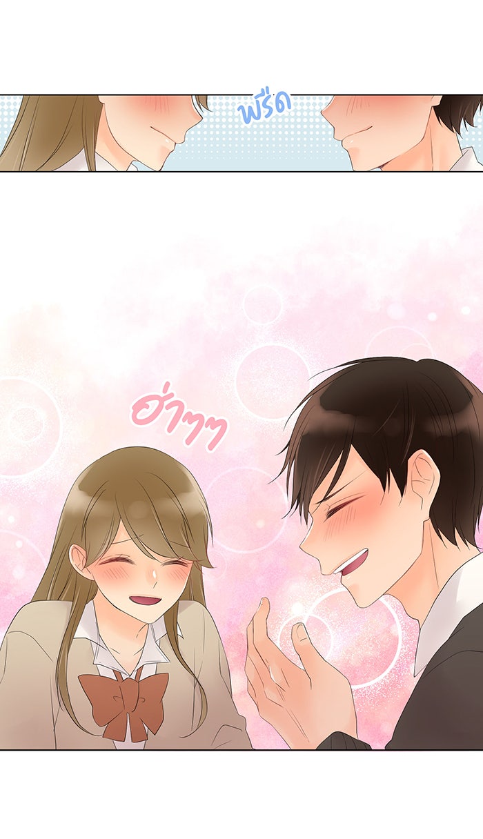รักนี้ต้องทวงคืน - หน้า 41
