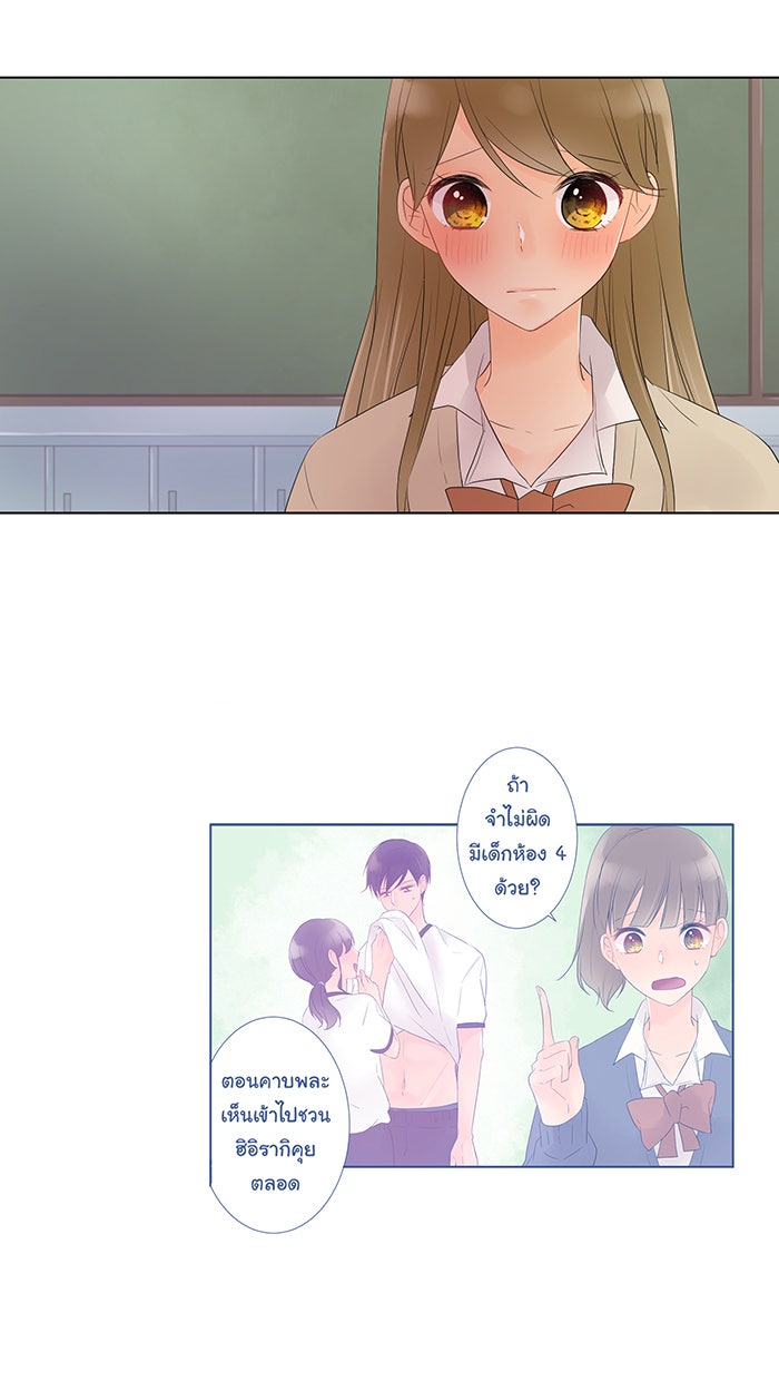 รักนี้ต้องทวงคืน - หน้า 44