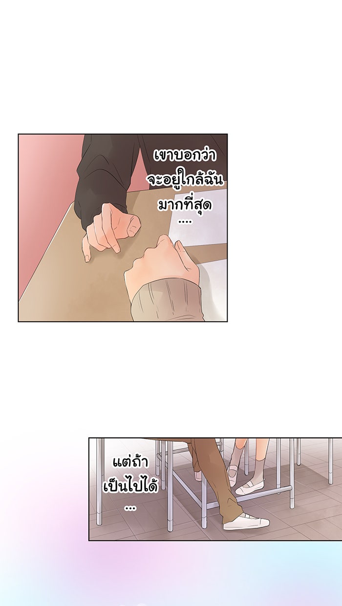 รักนี้ต้องทวงคืน - หน้า 46