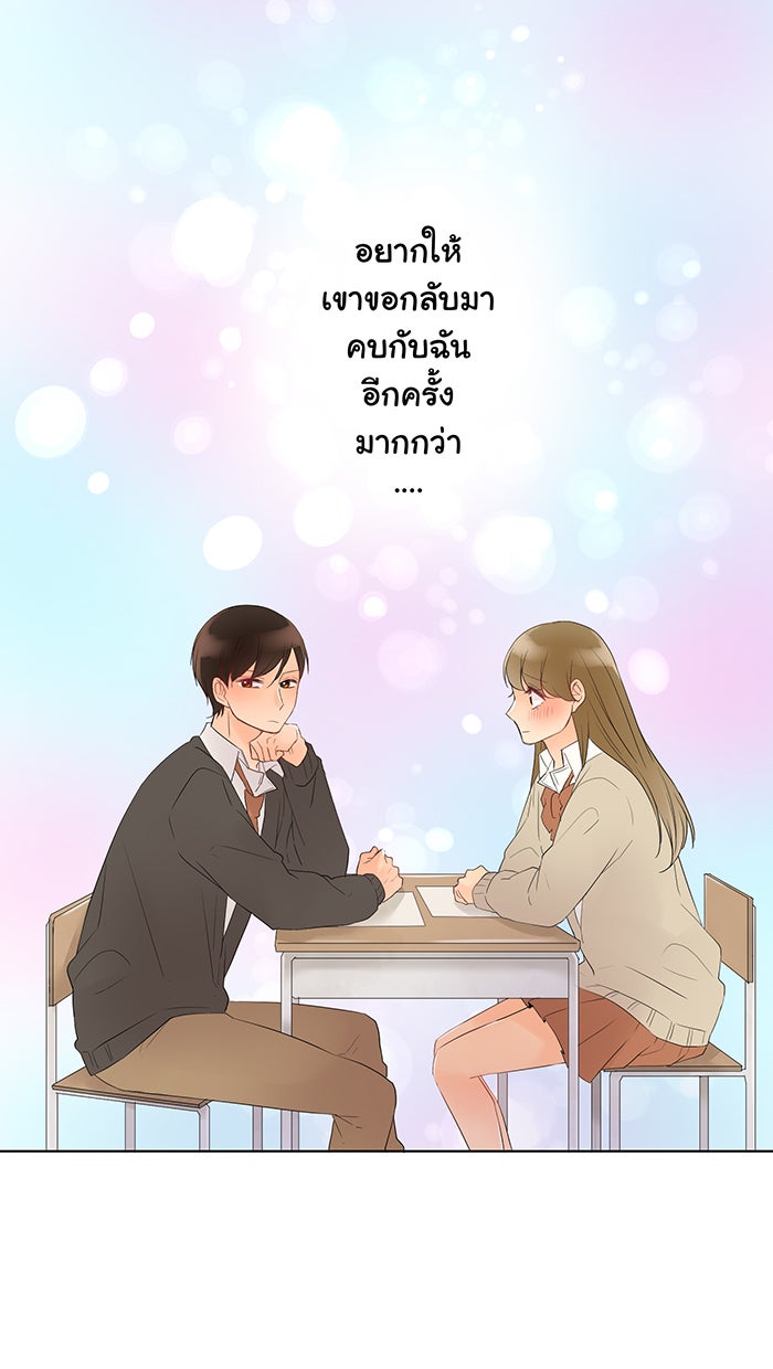 รักนี้ต้องทวงคืน - หน้า 47