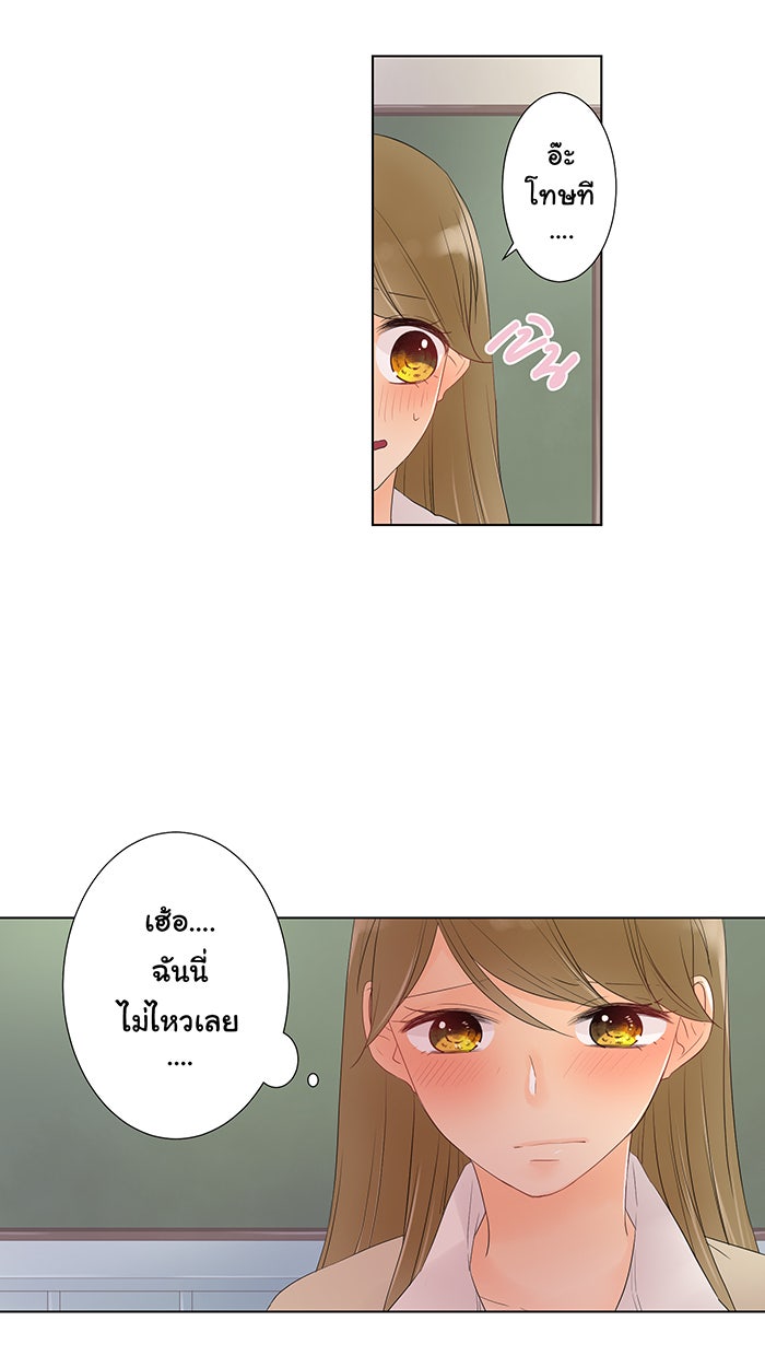 รักนี้ต้องทวงคืน - หน้า 49