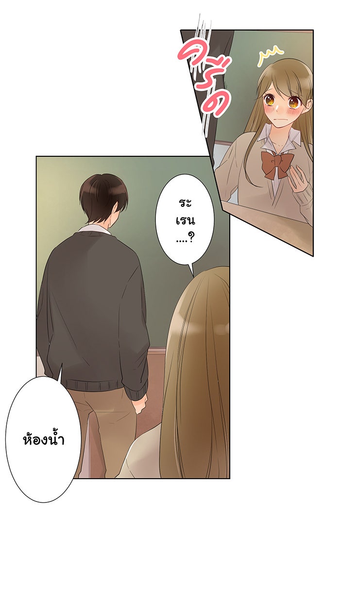รักนี้ต้องทวงคืน - หน้า 10