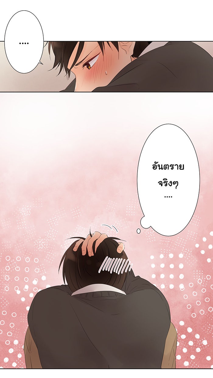รักนี้ต้องทวงคืน - หน้า 12