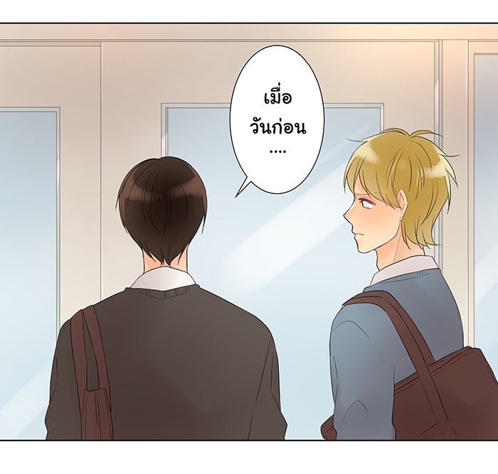 รักนี้ต้องทวงคืน - หน้า 25