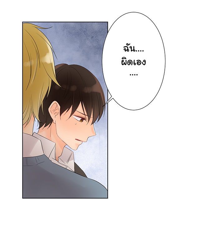 รักนี้ต้องทวงคืน - หน้า 26