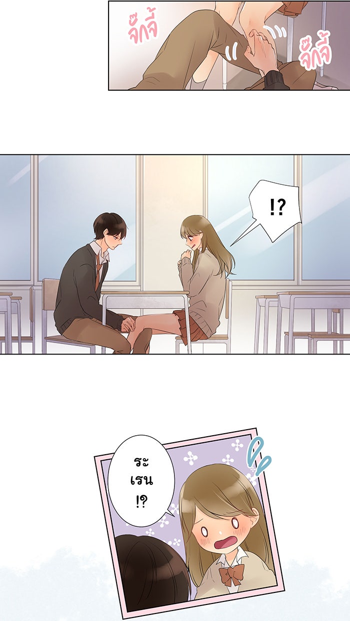 รักนี้ต้องทวงคืน - หน้า 3