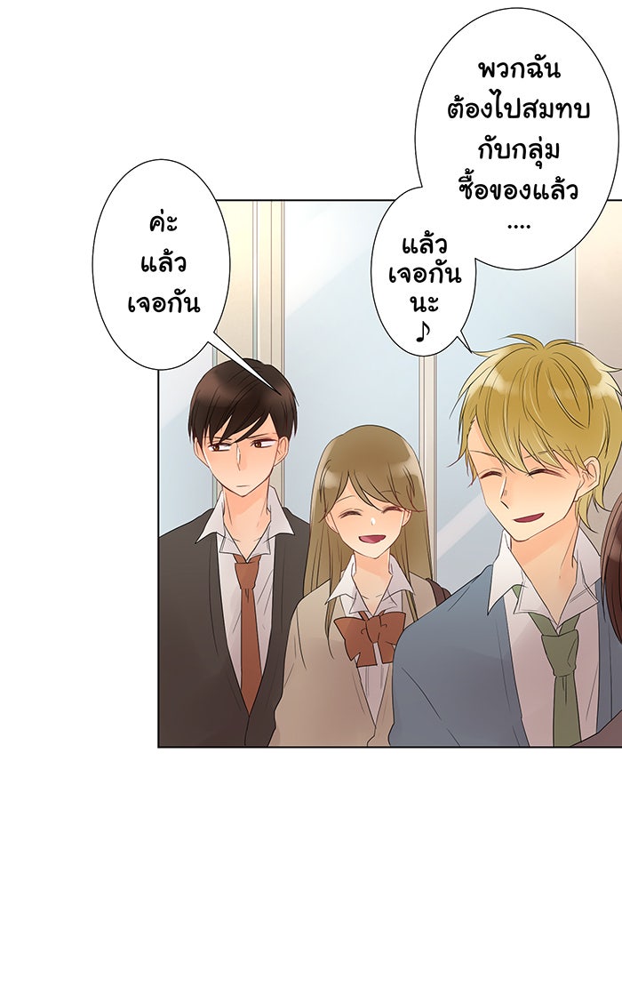 รักนี้ต้องทวงคืน - หน้า 38