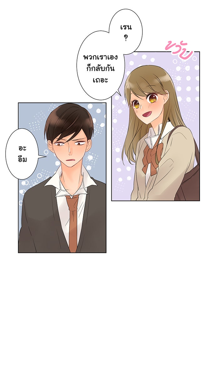 รักนี้ต้องทวงคืน - หน้า 39