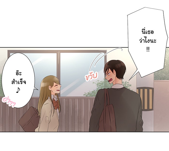 รักนี้ต้องทวงคืน - หน้า 46