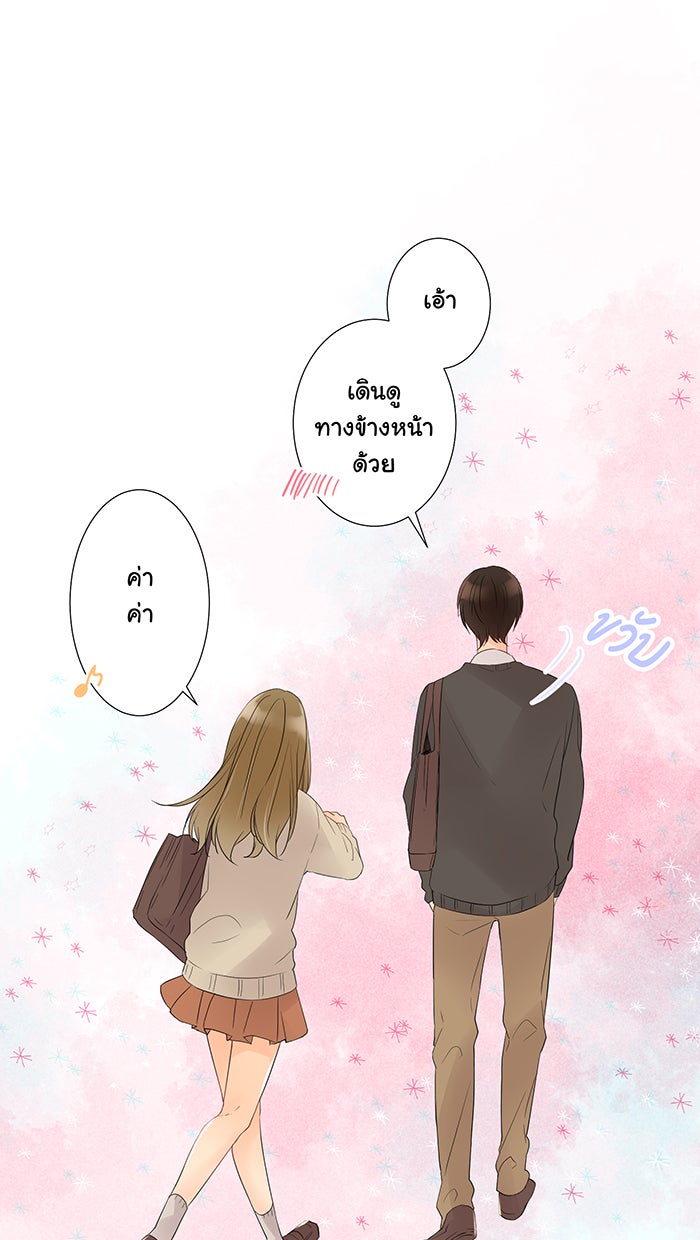 รักนี้ต้องทวงคืน - หน้า 48