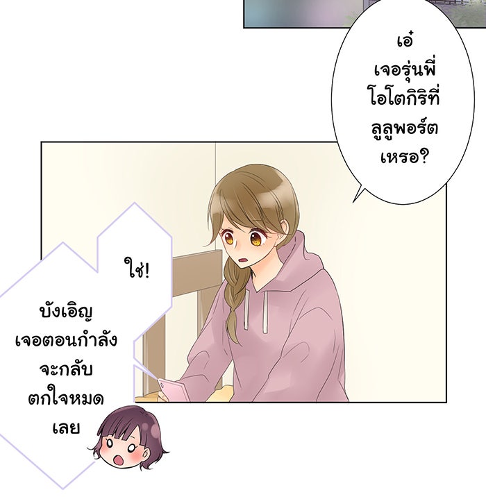 รักนี้ต้องทวงคืน - หน้า 2