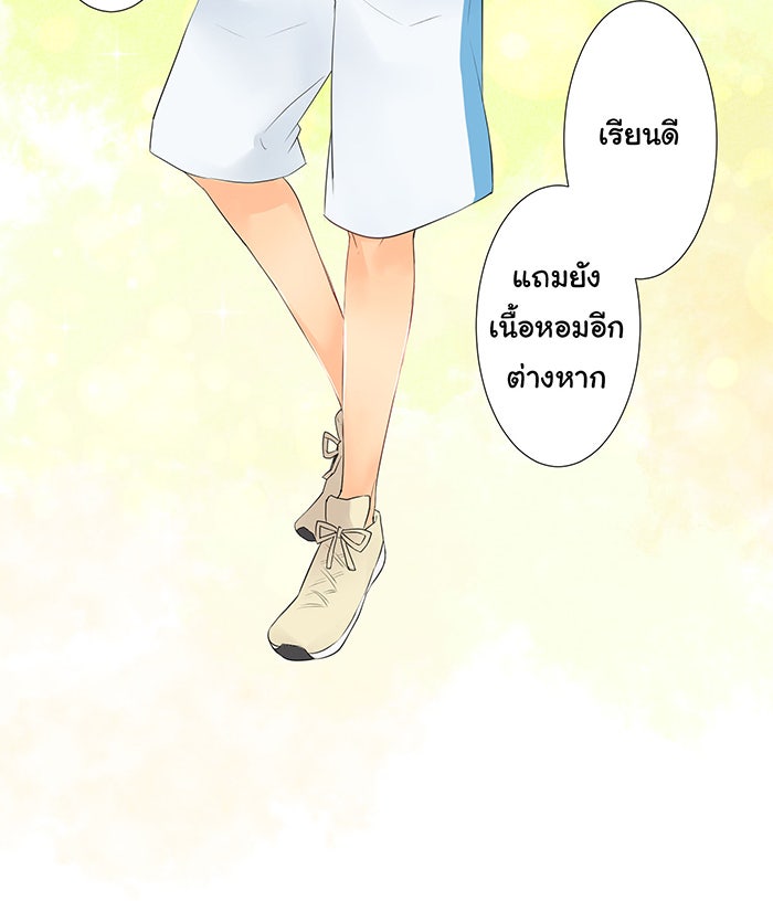 รักนี้ต้องทวงคืน - หน้า 28