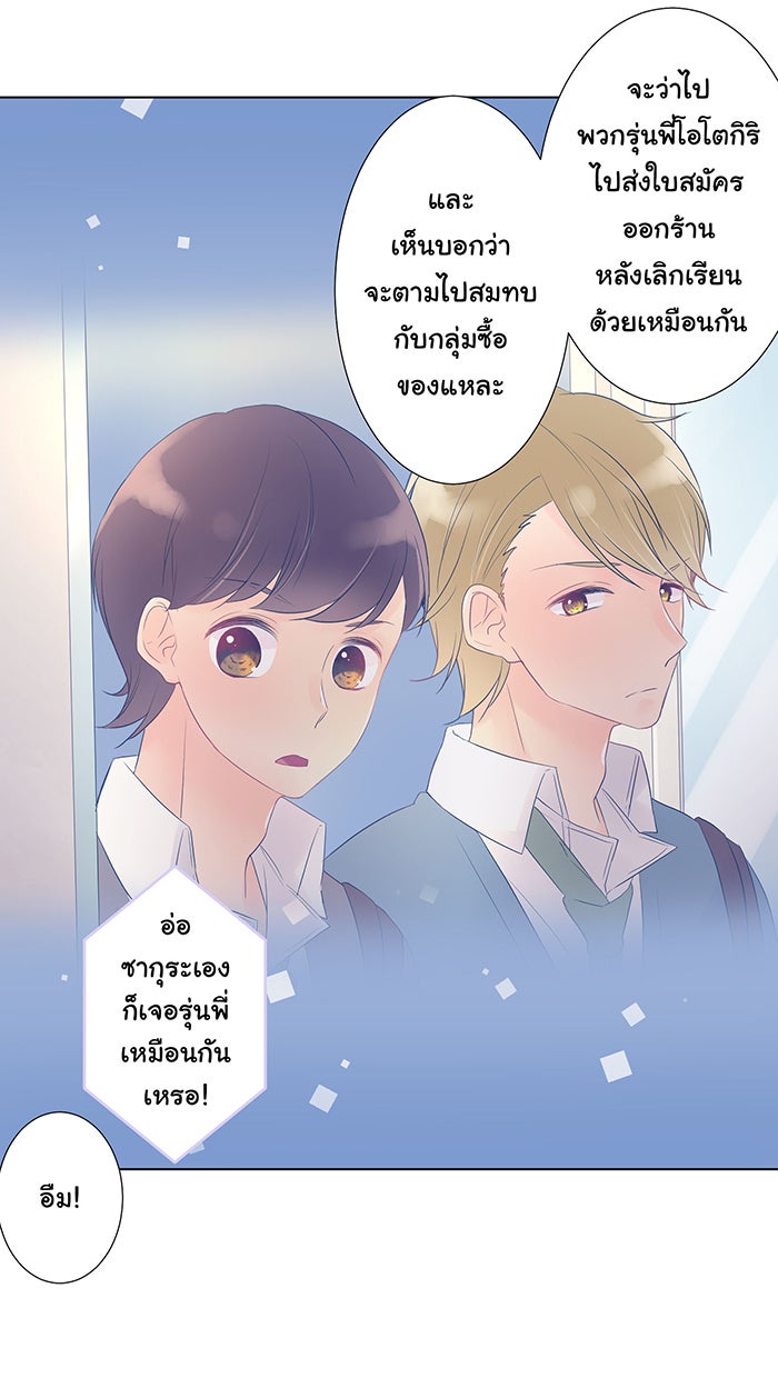 รักนี้ต้องทวงคืน - หน้า 3