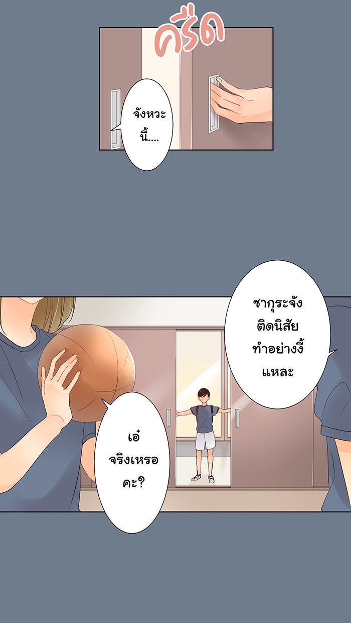 รักนี้ต้องทวงคืน - หน้า 32