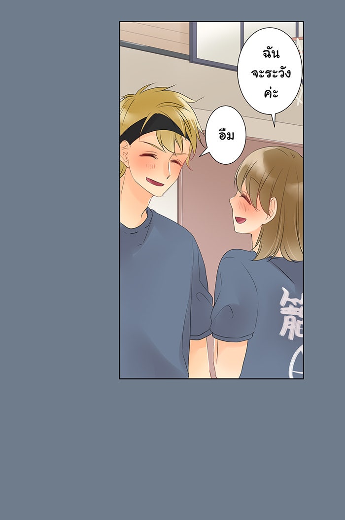 รักนี้ต้องทวงคืน - หน้า 33