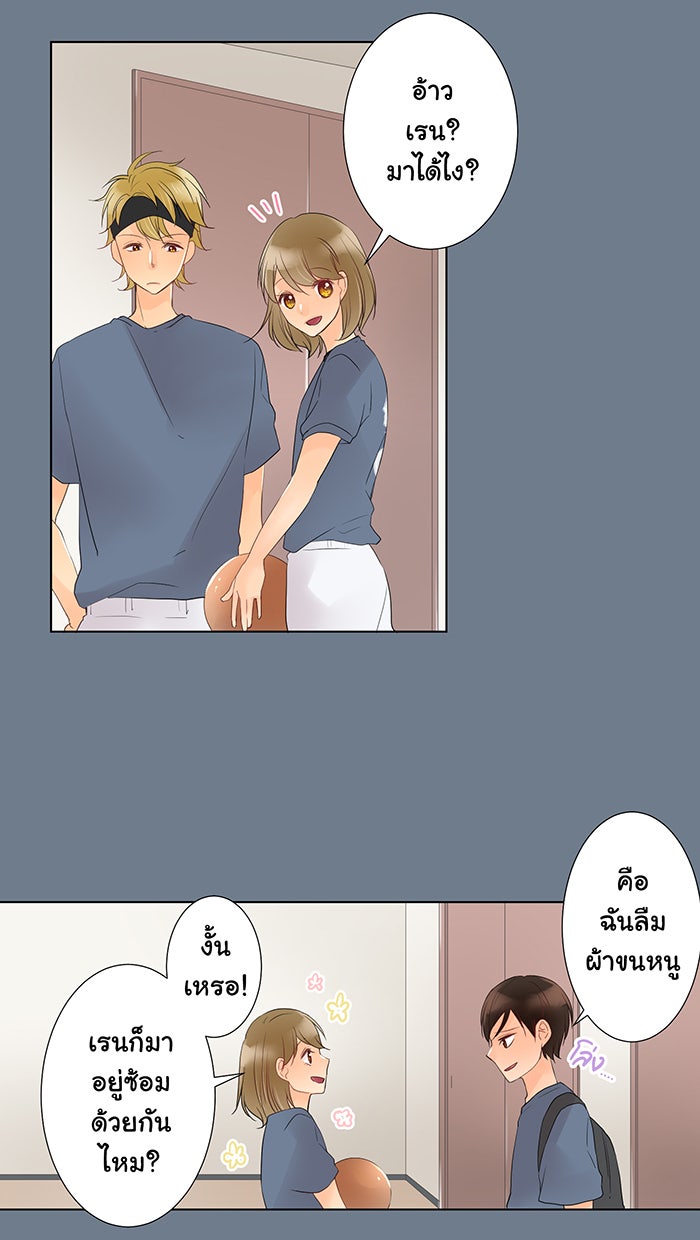 รักนี้ต้องทวงคืน - หน้า 35